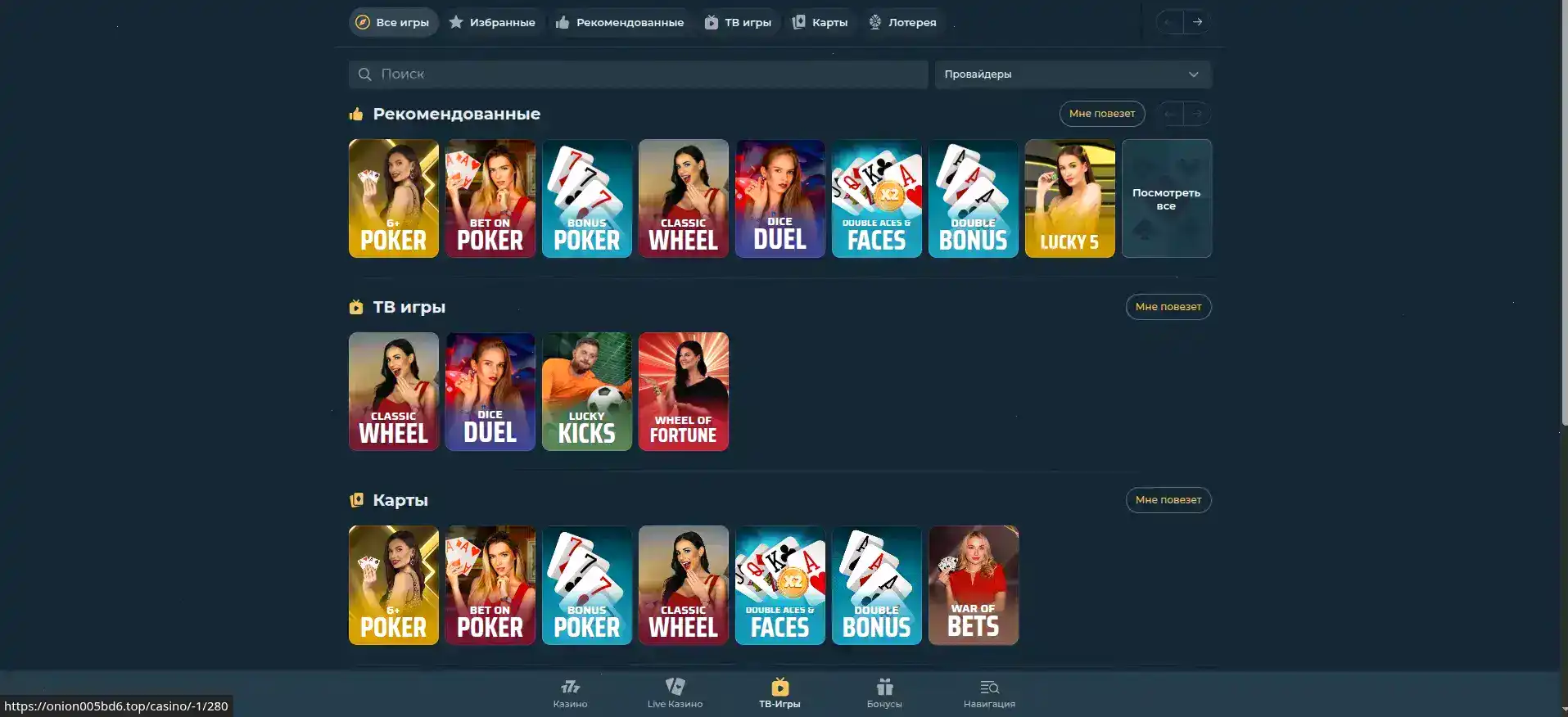 Мобильная версия Va-Bank casino